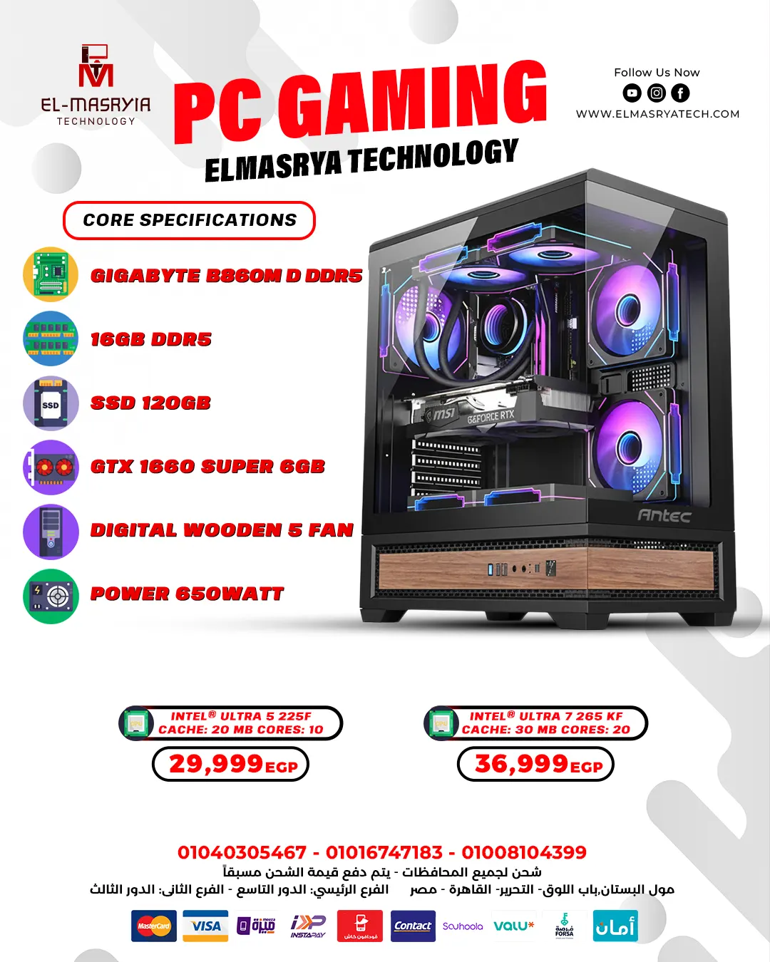 PC Gaming – Intel® ULTRA 5 225F & Intel® ULTRA 7 265 KF
