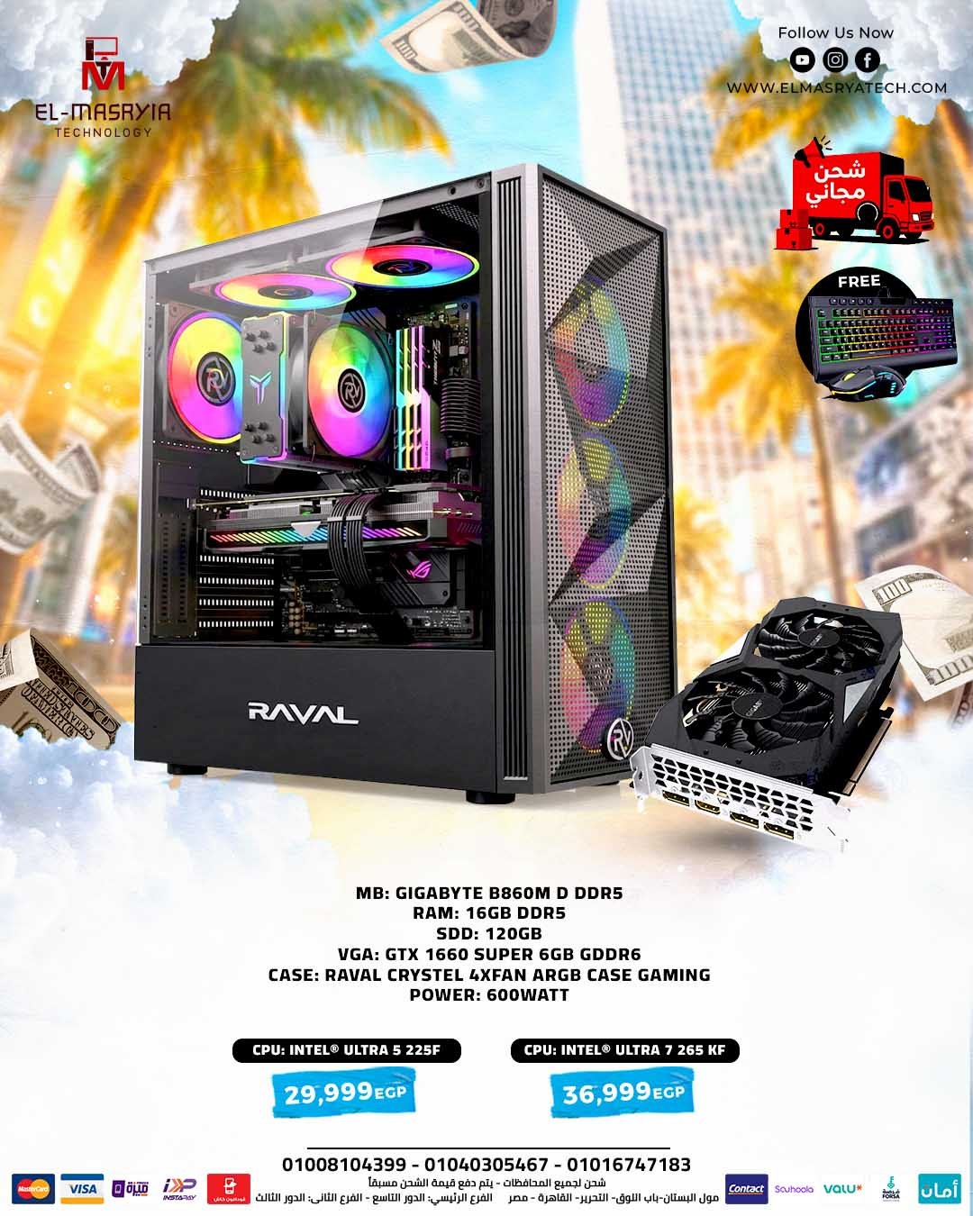 002-B860M-D+ULTRA-5-225F+ULTRA-7-265-KF PC GAMING-GIGABYTE B860M D DDR5+ Intel® ULTRA 5 225F | Intel® ULTRA 7 265 KF - Image 1