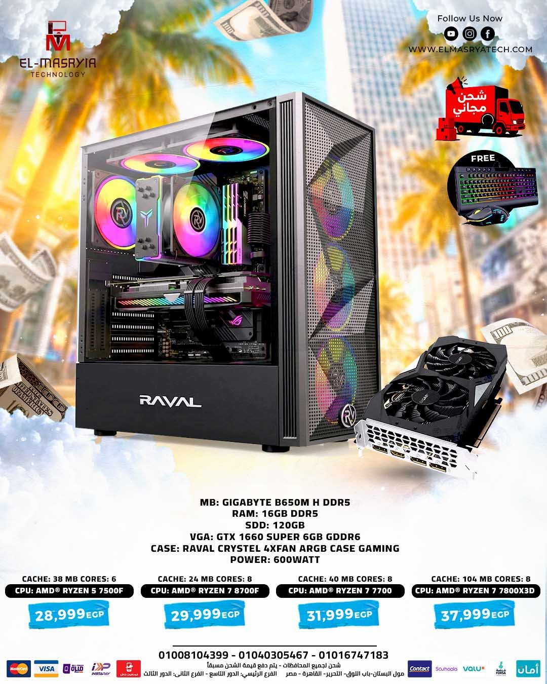 004-B650mH+7500F+8700F+7700F+7800x3d PC GAMING-GIGABYTE B650m H DDR5+ Ryzen 5 7500F | Ryzen 7 8700F | Ryzen 7 7700 | Ryzen 7 7800x3d - Image 1