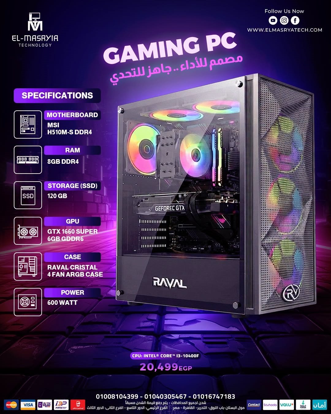 لااتن PC GAMING-MSI H510M-S DDR4 + i510400f - Image 1